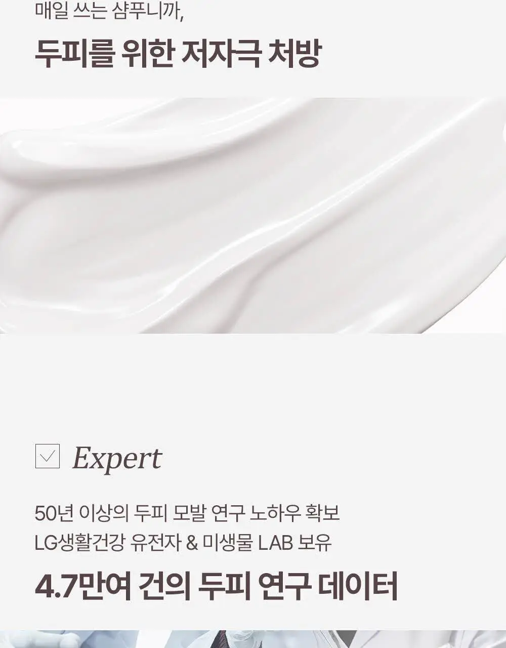 [두피 붉은기 개선 스팟젤] 닥터그루트 클리니컬 릴리프 지루성두피용 스팟 젤 80ml 상세페이지 24